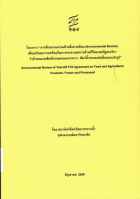 ภาพปกที่กำหนดเอง