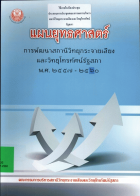 ภาพปกที่กำหนดเอง