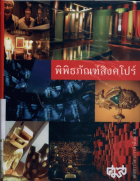 ภาพปกที่กำหนดเอง