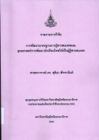 ภาพปกที่กำหนดเอง