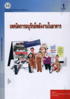 ภาพปกที่กำหนดเอง