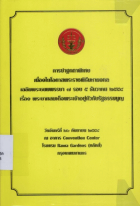 ภาพปกที่กำหนดเอง