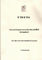 ภาพปกที่กำหนดเอง