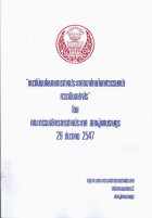 ภาพปกที่กำหนดเอง