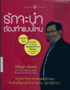 ภาพปกที่กำหนดเอง