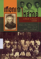 ภาพปกที่กำหนดเอง