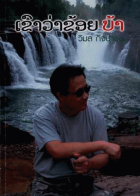 ภาพปกที่กำหนดเอง