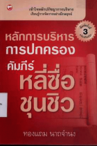 ภาพปกที่กำหนดเอง