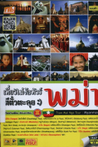 ภาพปกที่กำหนดเอง