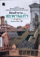 ภาพปกที่กำหนดเอง