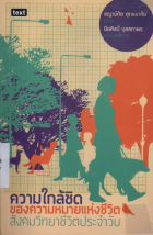 ภาพปกที่กำหนดเอง