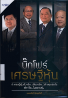 ภาพปกที่กำหนดเอง