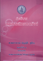 ภาพปกที่กำหนดเอง