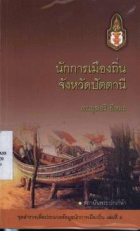 ภาพปกที่กำหนดเอง