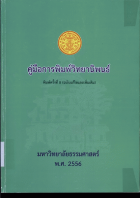 ภาพปกที่กำหนดเอง