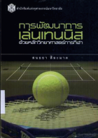 ภาพปกที่กำหนดเอง