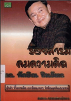 ภาพปกที่กำหนดเอง