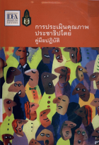 ภาพปกที่กำหนดเอง