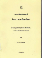 ภาพปกที่กำหนดเอง