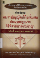 ภาพปกที่กำหนดเอง