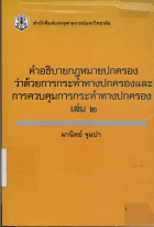 ภาพปกที่กำหนดเอง