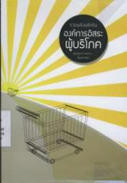 ภาพปกที่กำหนดเอง