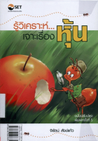 ภาพปกที่กำหนดเอง