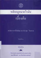 ภาพปกที่กำหนดเอง