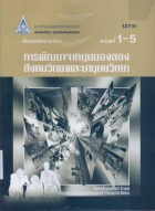 ภาพปกที่กำหนดเอง