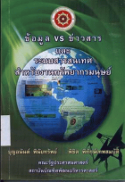 ภาพปกที่กำหนดเอง