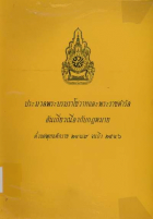 ภาพปกที่กำหนดเอง