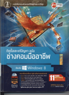 ภาพปกที่กำหนดเอง