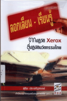 ภาพปกที่กำหนดเอง