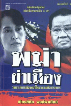 ภาพปกที่กำหนดเอง