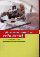 ภาพปกที่กำหนดเอง