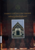 ภาพปกที่กำหนดเอง