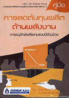 ภาพปกที่กำหนดเอง