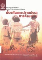 ภาพปกที่กำหนดเอง