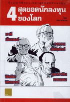 ภาพปกที่กำหนดเอง