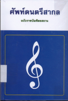 ภาพปกที่กำหนดเอง