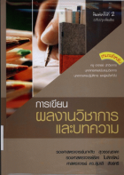 ภาพปกที่กำหนดเอง