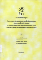 ภาพปกที่กำหนดเอง