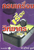 ภาพปกที่กำหนดเอง