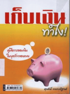 ภาพปกที่กำหนดเอง