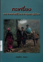 ภาพปกที่กำหนดเอง