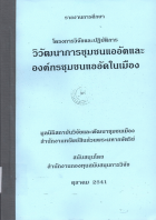 ภาพปกที่กำหนดเอง
