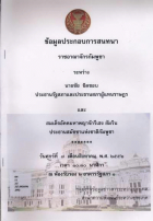 ภาพปกที่กำหนดเอง