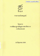 ภาพปกที่กำหนดเอง
