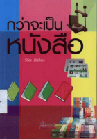 ภาพปกที่กำหนดเอง