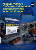 ภาพปกที่กำหนดเอง